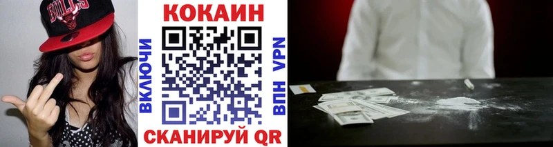 Cocaine VHQ  наркошоп  Калтан 