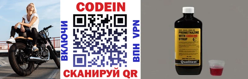 Codein напиток Lean (лин)  как найти закладки  Калтан 