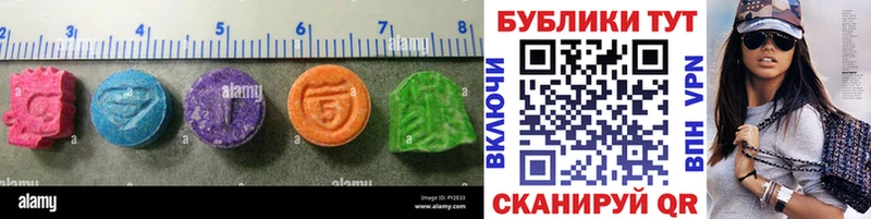 Экстази круглые  Калтан 